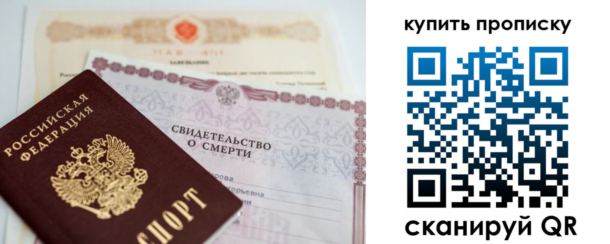 прописка для работы в Колпашево
